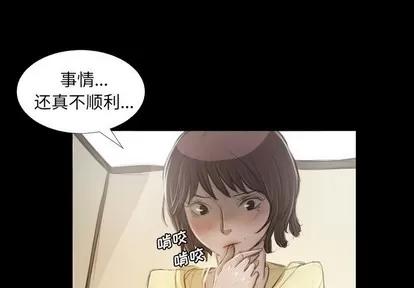 诡秘的姐妹 诡秘的姐妹 | 第28章 第4页