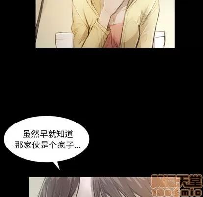 诡秘的姐妹 诡秘的姐妹 | 第28章 第5页
