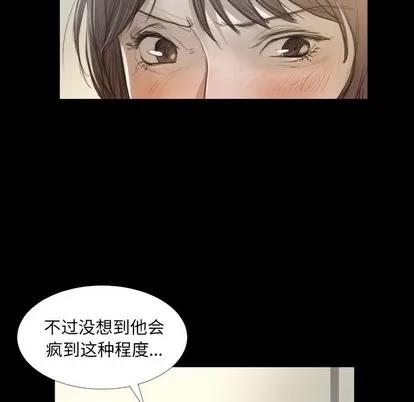 诡秘的姐妹 诡秘的姐妹 | 第28章 第6页