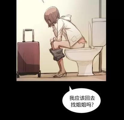 诡秘的姐妹 诡秘的姐妹 | 第28章 第7页