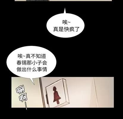 诡秘的姐妹 诡秘的姐妹 | 第28章 第9页