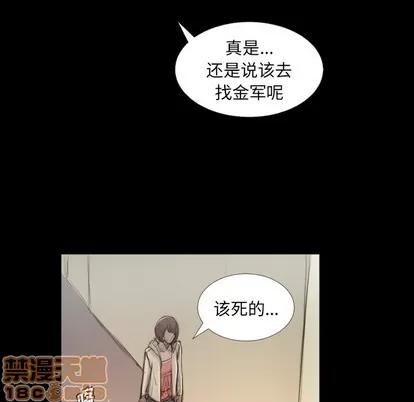 诡秘的姐妹 诡秘的姐妹 | 第28章 第10页