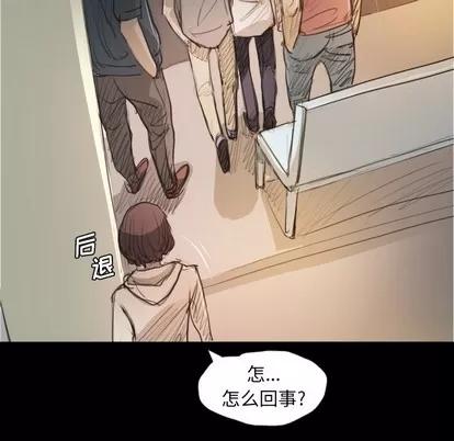 诡秘的姐妹 诡秘的姐妹 | 第28章 第14页