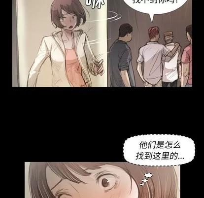 诡秘的姐妹 诡秘的姐妹 | 第28章 第17页