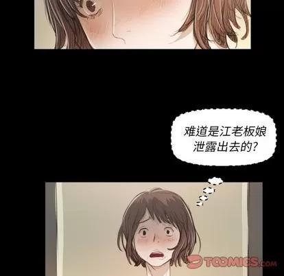 诡秘的姐妹 诡秘的姐妹 | 第28章 第18页