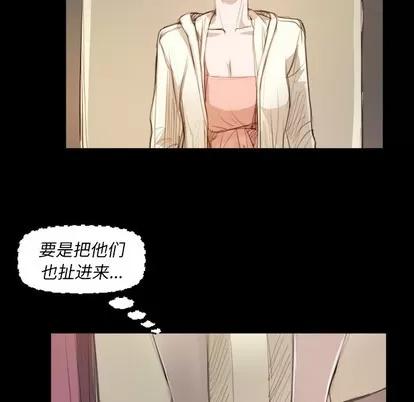诡秘的姐妹 诡秘的姐妹 | 第28章 第19页