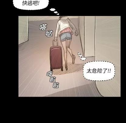 诡秘的姐妹 诡秘的姐妹 | 第28章 第21页