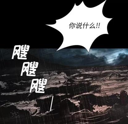 诡秘的姐妹 诡秘的姐妹 | 第28章 第24页