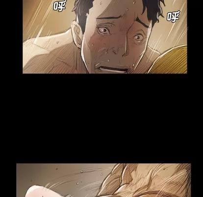 诡秘的姐妹 诡秘的姐妹 | 第28章 第32页
