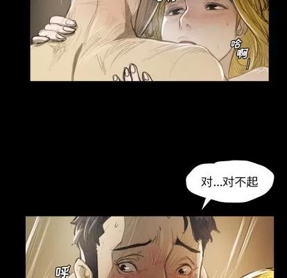 诡秘的姐妹 诡秘的姐妹 | 第28章 第34页