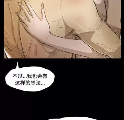 诡秘的姐妹 诡秘的姐妹 | 第28章 第37页