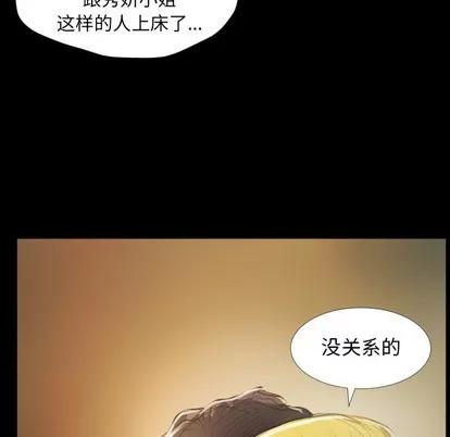 诡秘的姐妹 诡秘的姐妹 | 第28章 第39页