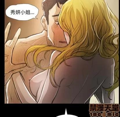 诡秘的姐妹 诡秘的姐妹 | 第28章 第40页