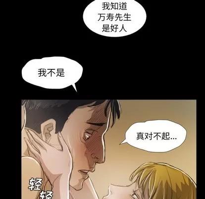 诡秘的姐妹 诡秘的姐妹 | 第28章 第41页