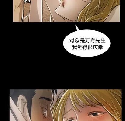 诡秘的姐妹 诡秘的姐妹 | 第28章 第42页