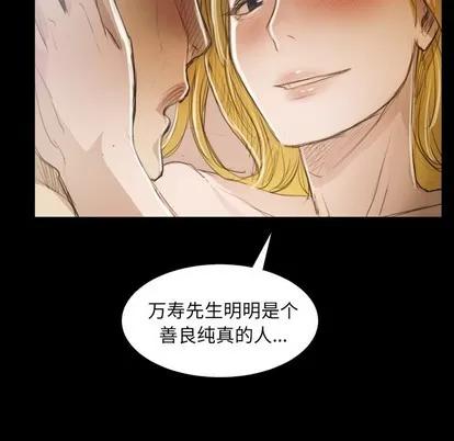 诡秘的姐妹 诡秘的姐妹 | 第28章 第43页
