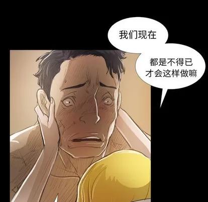 诡秘的姐妹 诡秘的姐妹 | 第28章 第44页