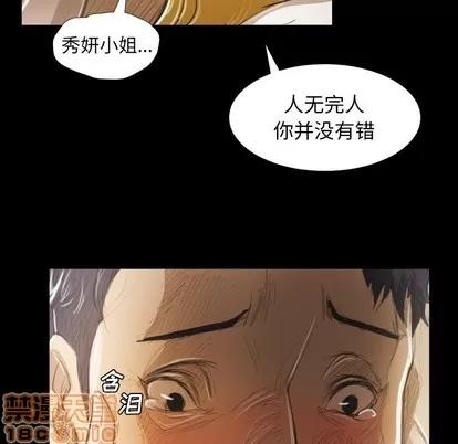 诡秘的姐妹 诡秘的姐妹 | 第28章 第45页