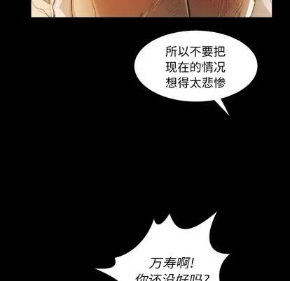 诡秘的姐妹 诡秘的姐妹 | 第28章 第46页