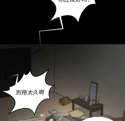 诡秘的姐妹 诡秘的姐妹 | 第28章 第47页
