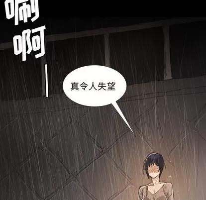 诡秘的姐妹 诡秘的姐妹 | 第28章 第51页