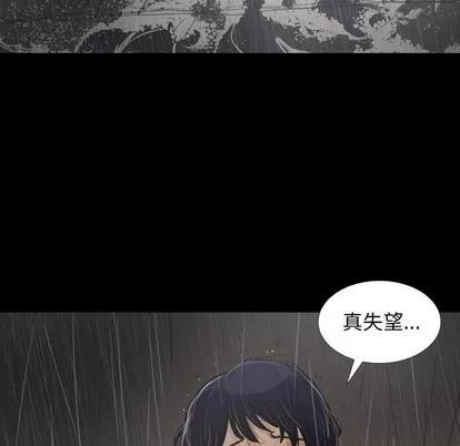 诡秘的姐妹 诡秘的姐妹 | 第28章 第53页