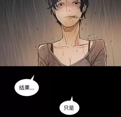 诡秘的姐妹 诡秘的姐妹 | 第28章 第54页
