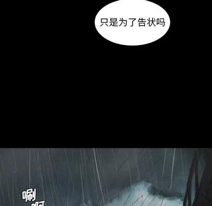 诡秘的姐妹 诡秘的姐妹 | 第28章 第56页
