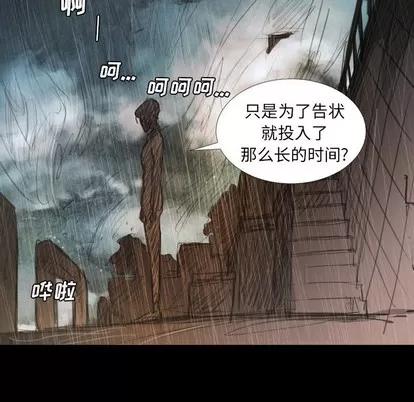 诡秘的姐妹 诡秘的姐妹 | 第28章 第57页
