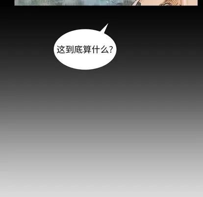 诡秘的姐妹 诡秘的姐妹 | 第28章 第59页