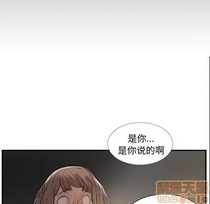 诡秘的姐妹 诡秘的姐妹 | 第28章 第60页