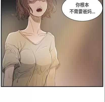 诡秘的姐妹 诡秘的姐妹 | 第28章 第61页