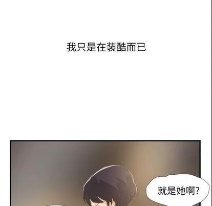 诡秘的姐妹 诡秘的姐妹 | 第28章 第62页