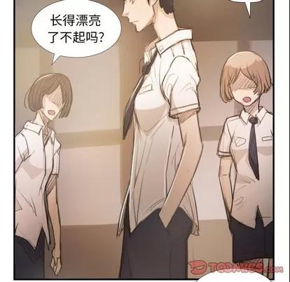 诡秘的姐妹 诡秘的姐妹 | 第28章 第63页