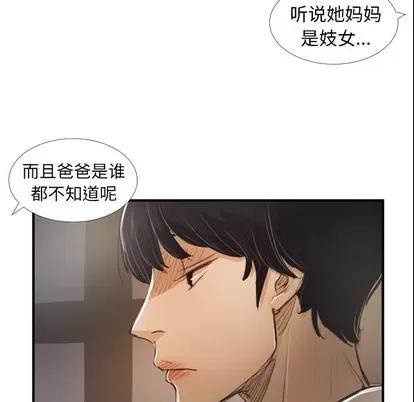 诡秘的姐妹 诡秘的姐妹 | 第28章 第64页