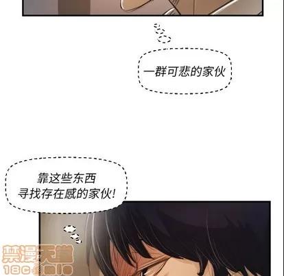 诡秘的姐妹 诡秘的姐妹 | 第28章 第65页
