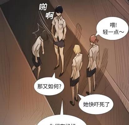 诡秘的姐妹 诡秘的姐妹 | 第28章 第67页