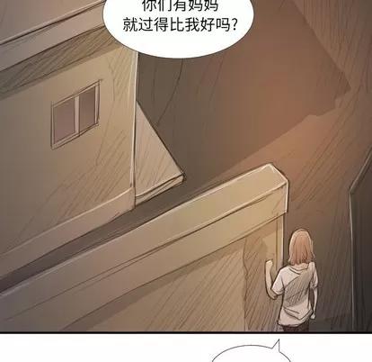 诡秘的姐妹 诡秘的姐妹 | 第28章 第68页