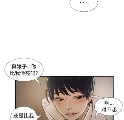 诡秘的姐妹 诡秘的姐妹 | 第28章 第69页