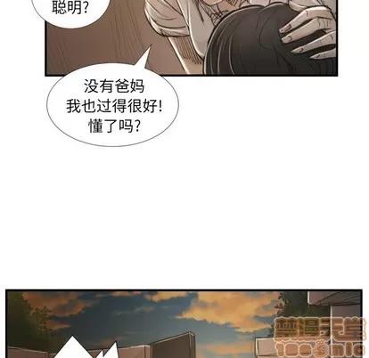 诡秘的姐妹 诡秘的姐妹 | 第28章 第70页