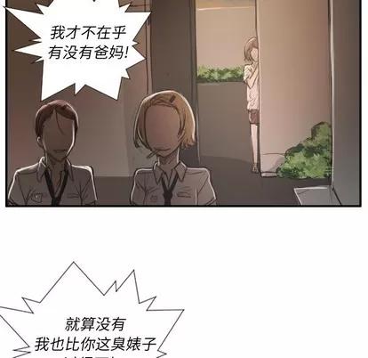 诡秘的姐妹 诡秘的姐妹 | 第28章 第71页