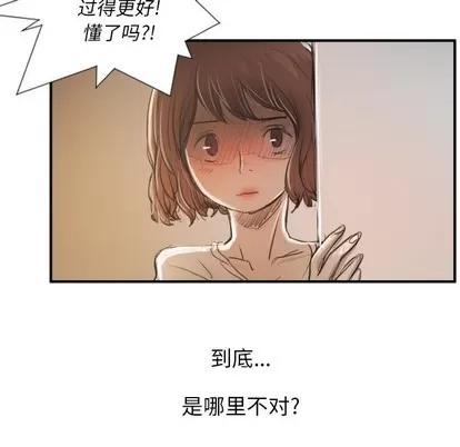 诡秘的姐妹 诡秘的姐妹 | 第28章 第72页
