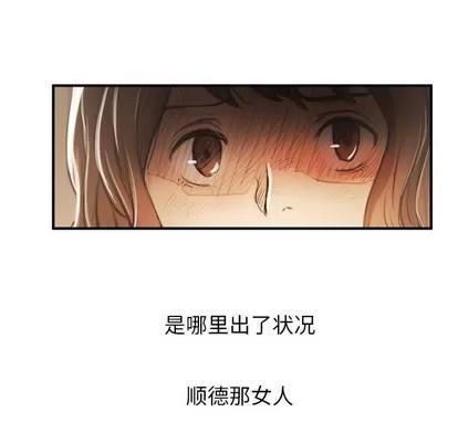 诡秘的姐妹 诡秘的姐妹 | 第28章 第73页