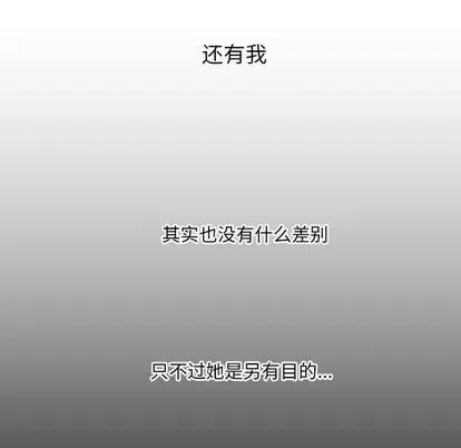 诡秘的姐妹 诡秘的姐妹 | 第28章 第74页