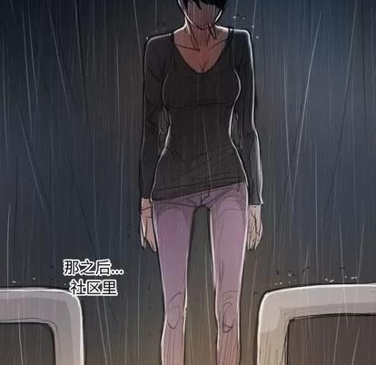 诡秘的姐妹 诡秘的姐妹 | 第28章 第76页