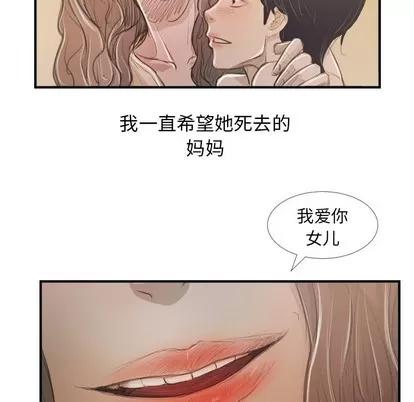 诡秘的姐妹 诡秘的姐妹 | 第28章 第79页