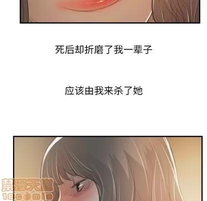 诡秘的姐妹 诡秘的姐妹 | 第28章 第80页