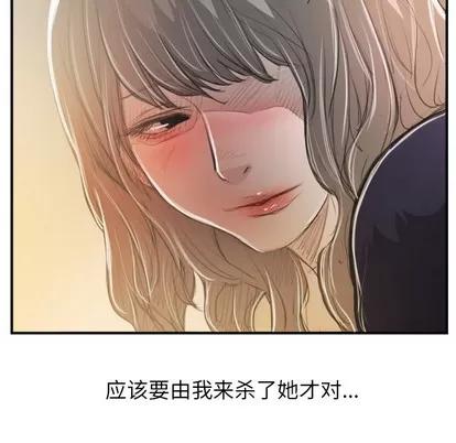 诡秘的姐妹 诡秘的姐妹 | 第28章 第82页