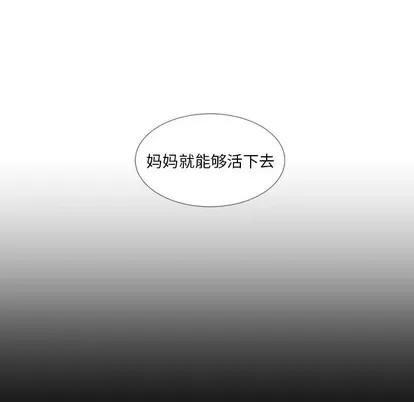 诡秘的姐妹 诡秘的姐妹 | 第28章 第83页