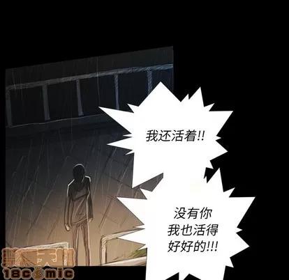 诡秘的姐妹 诡秘的姐妹 | 第28章 第85页
